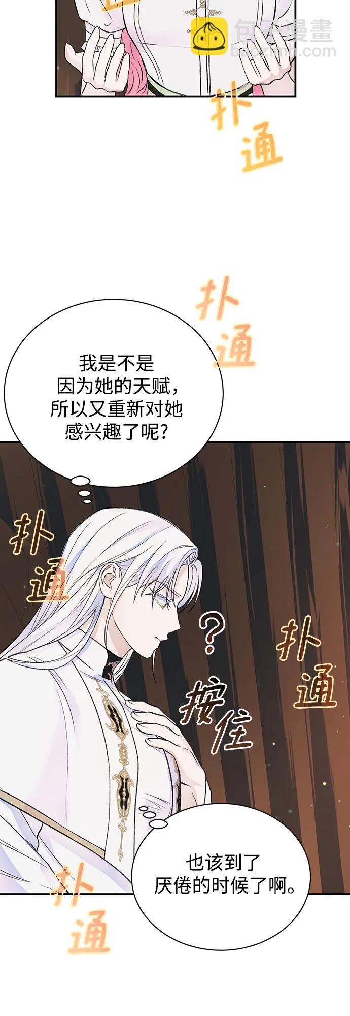 第41话9