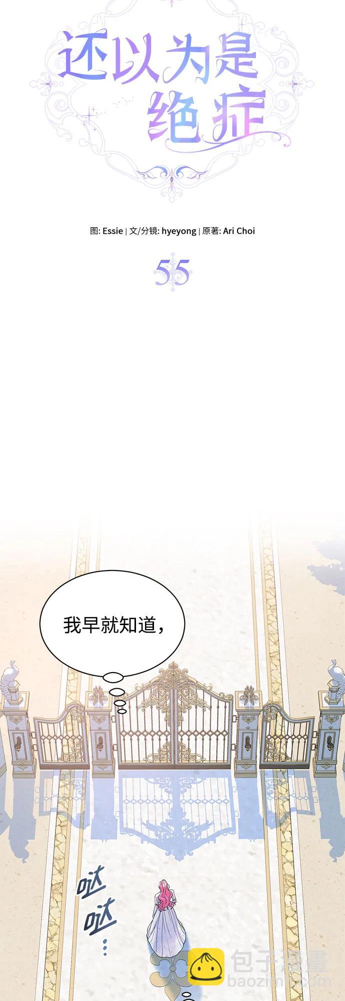 第55话16