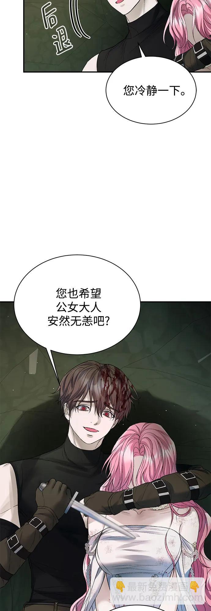 第64话（第1季完结）8