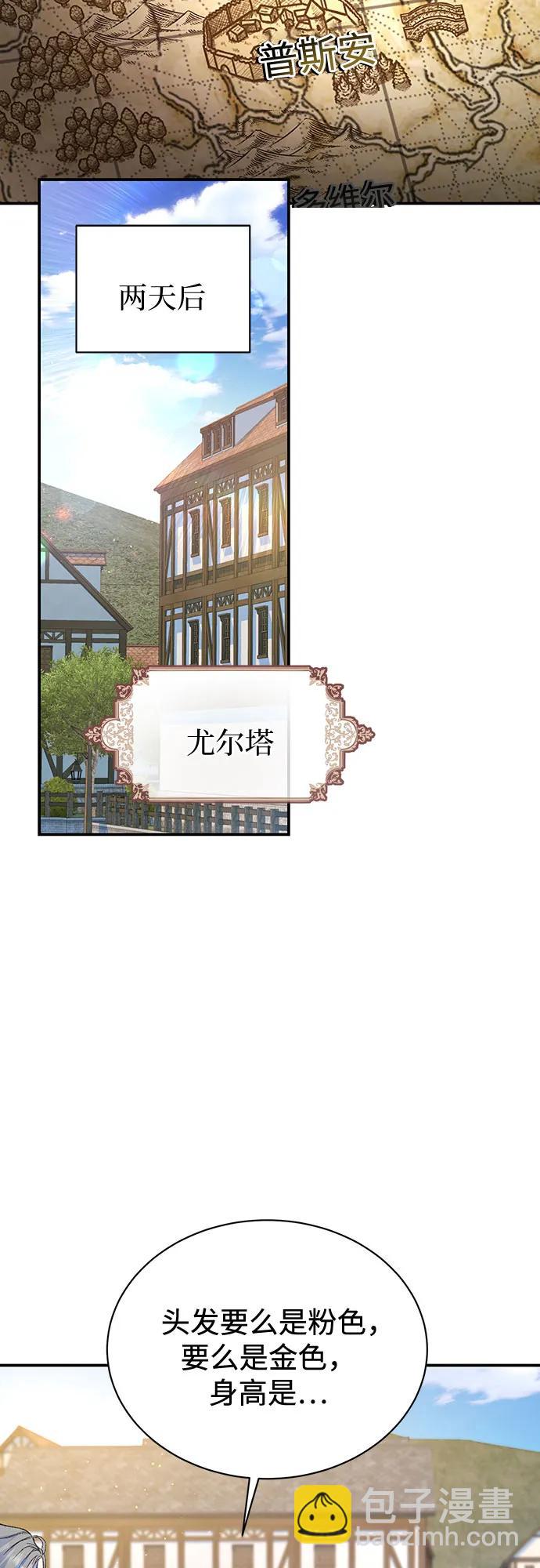 第74话3
