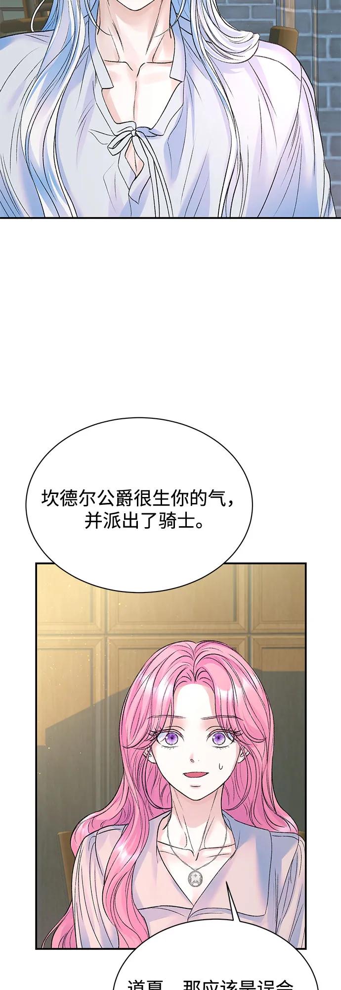第74话38