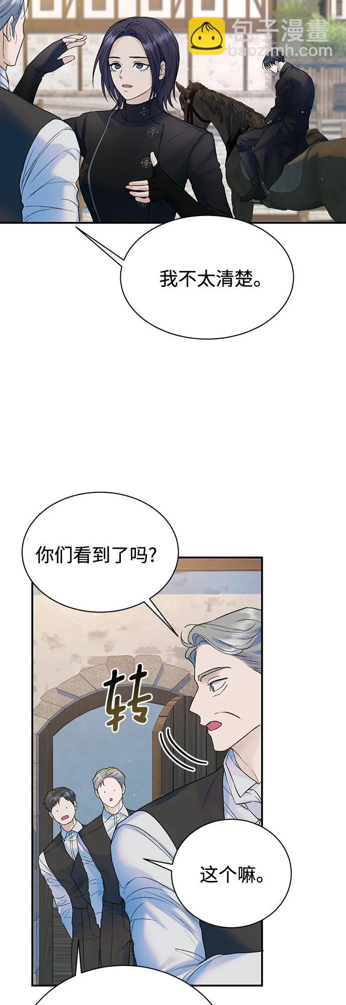 第74话4