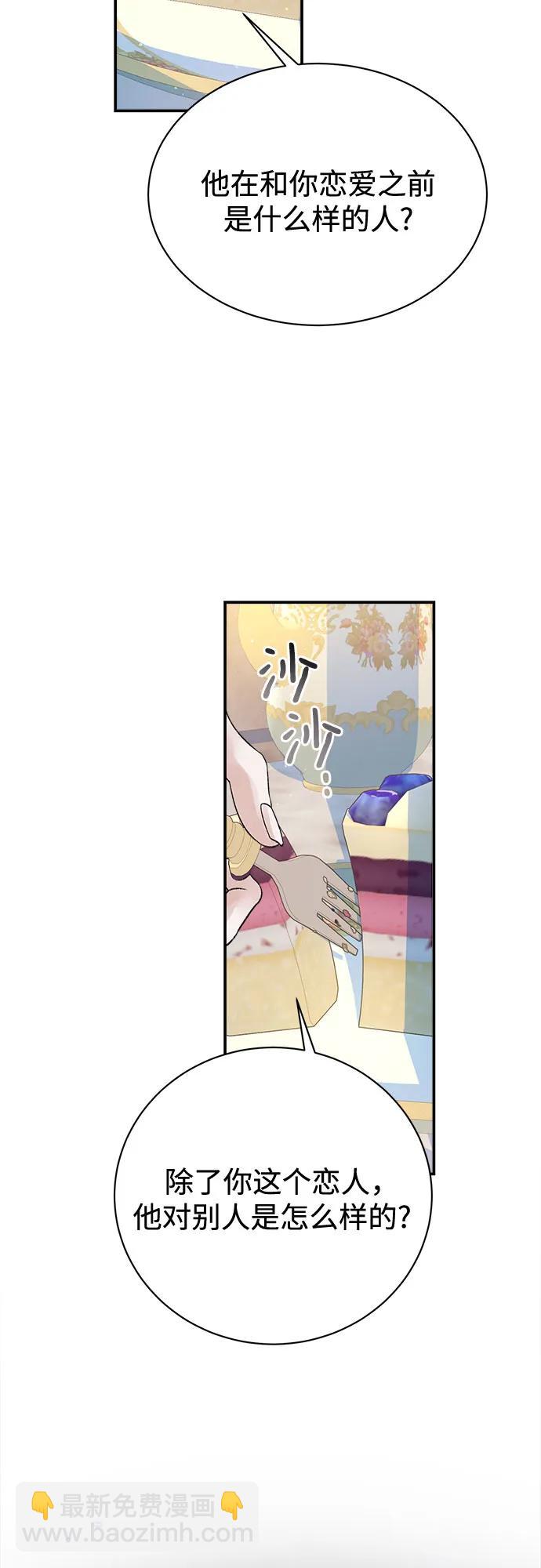 第74话44