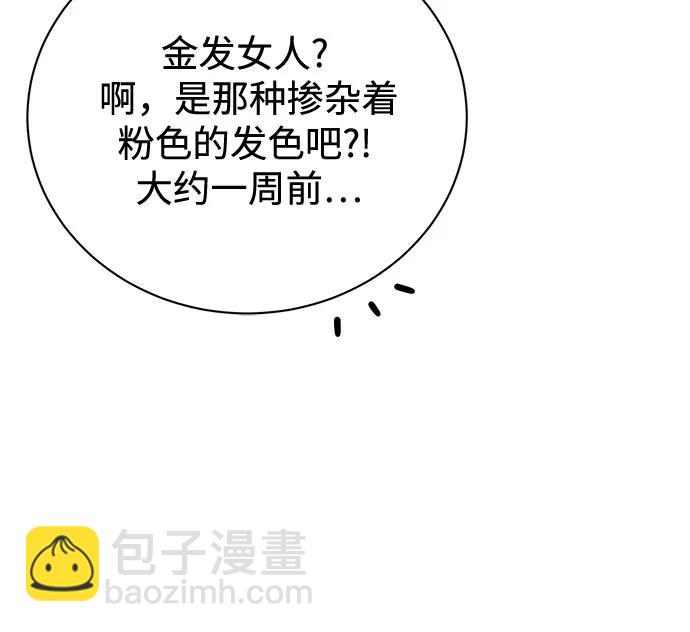 第74话5