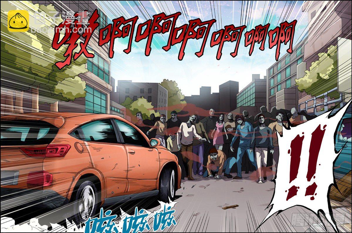 02.不如叫行尸？10