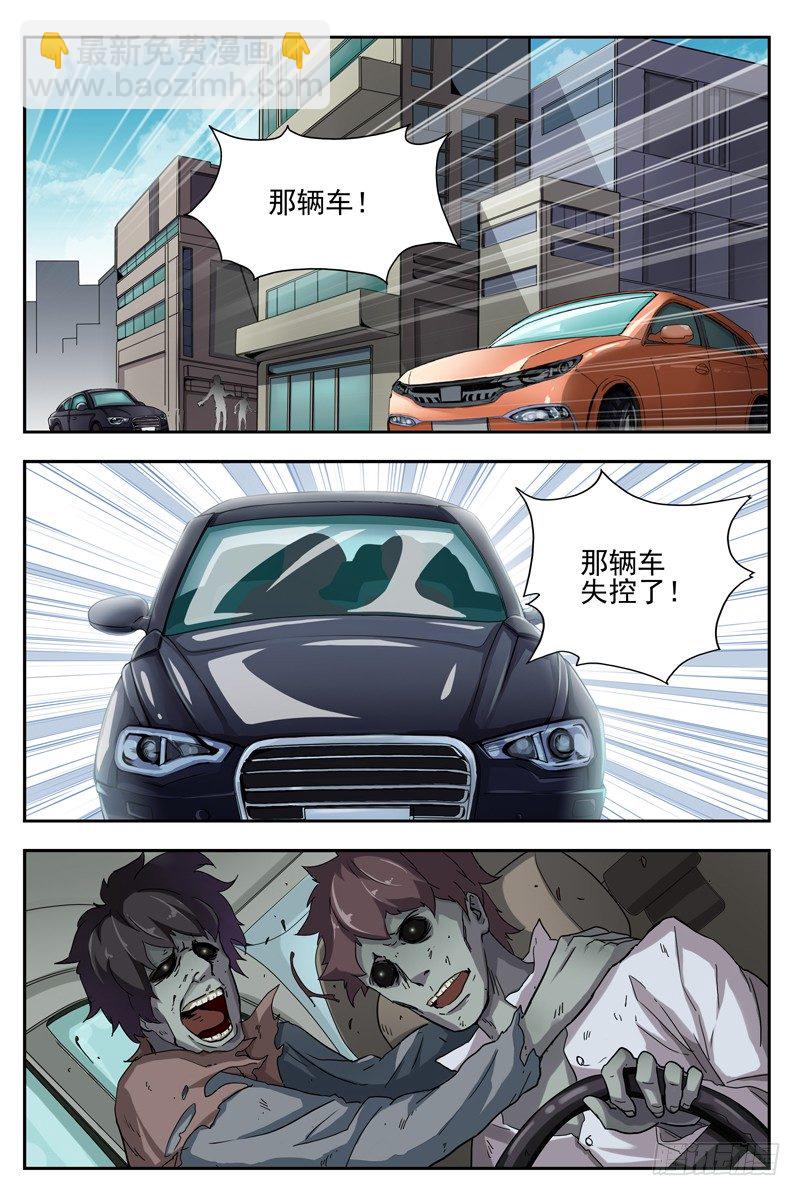 02.不如叫行尸？12