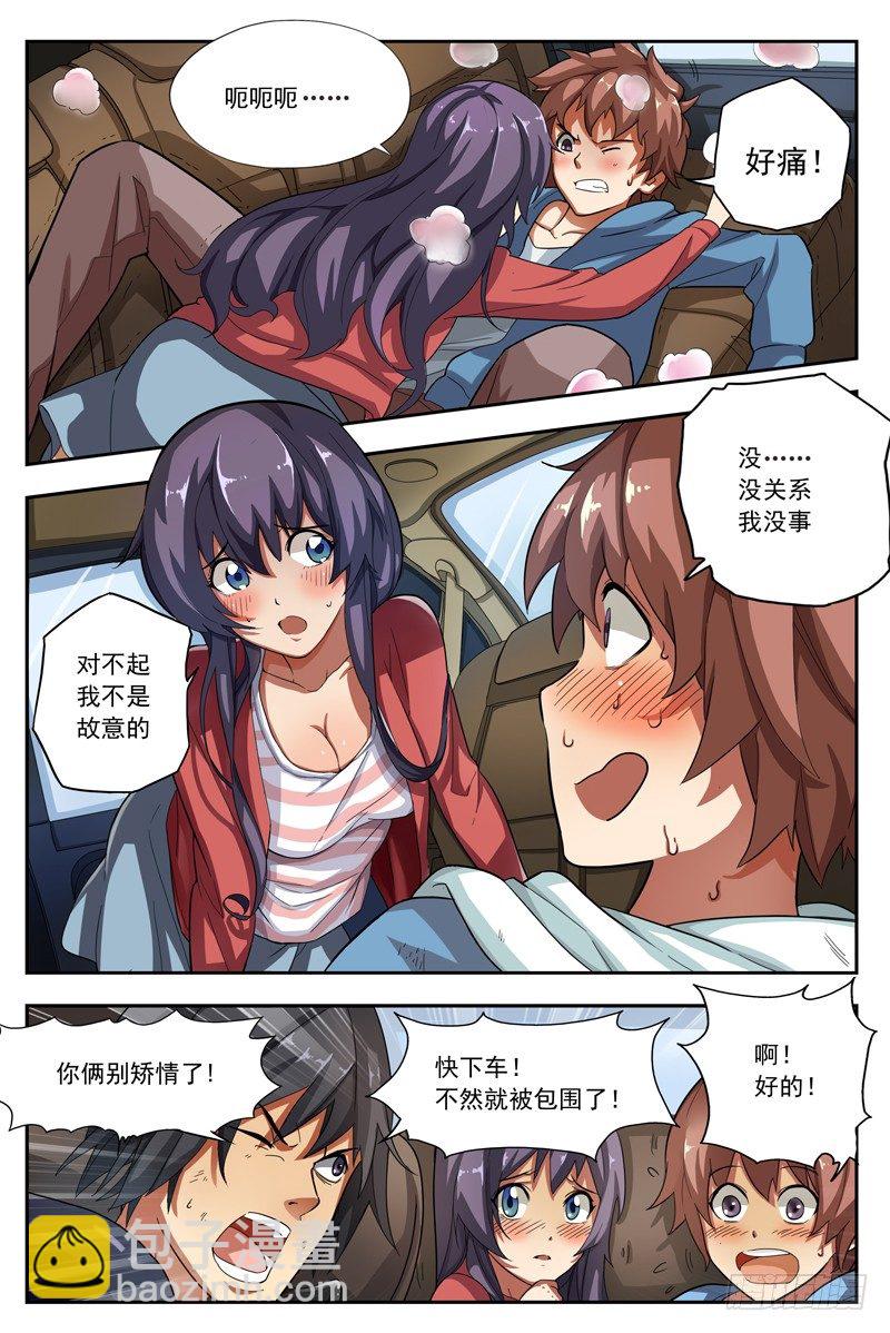02.不如叫行尸？14