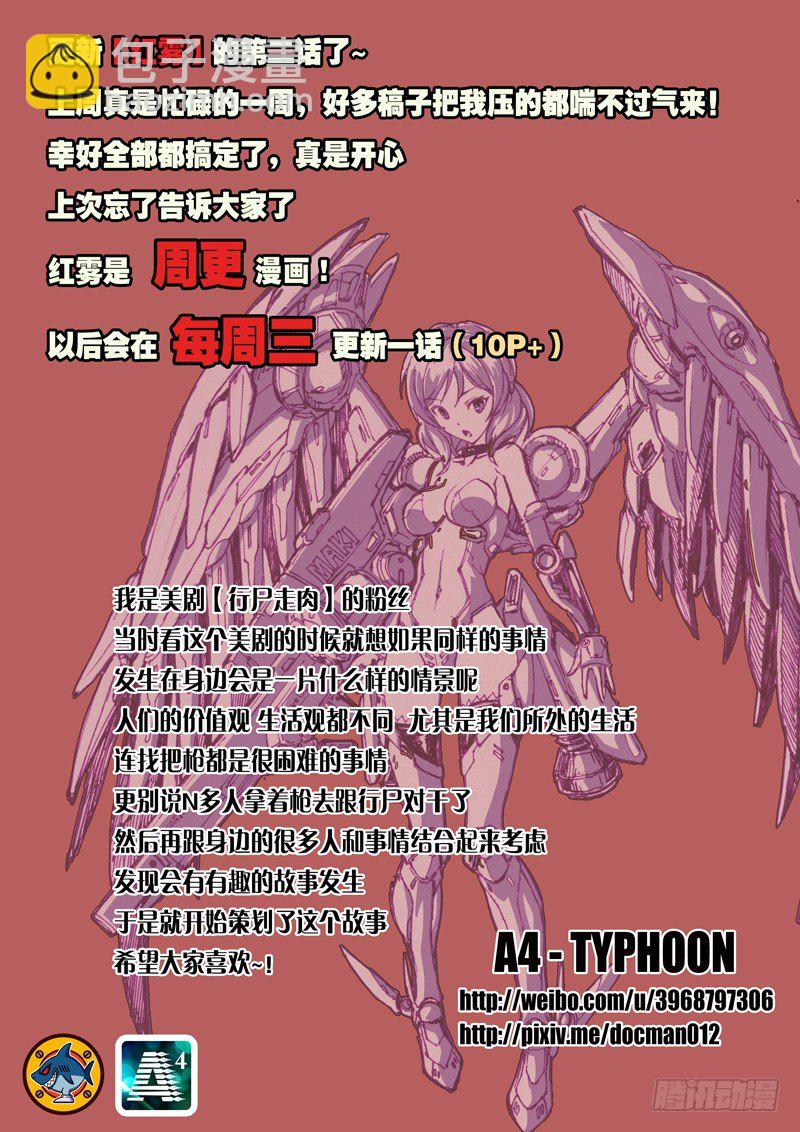 02.不如叫行尸？16