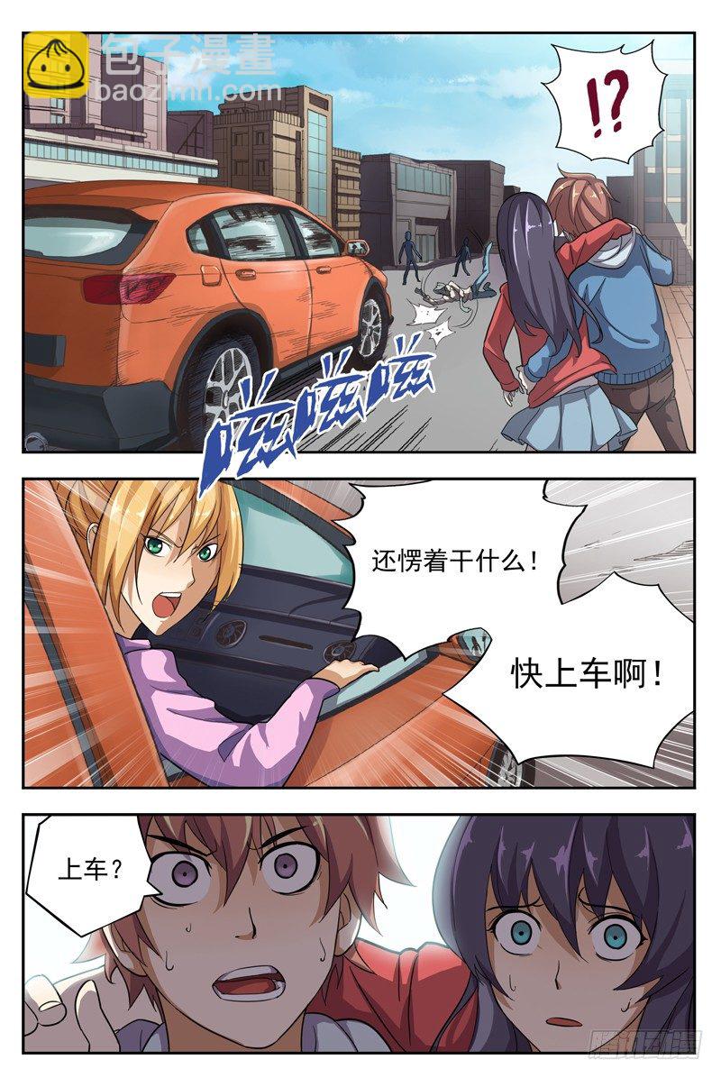 02.不如叫行尸？2