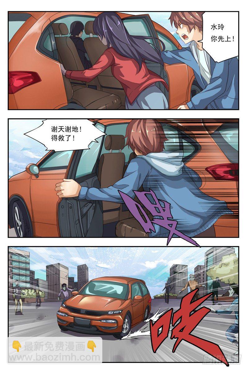 02.不如叫行尸？3