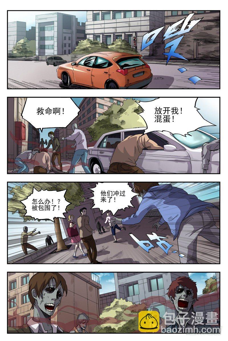 02.不如叫行尸？8