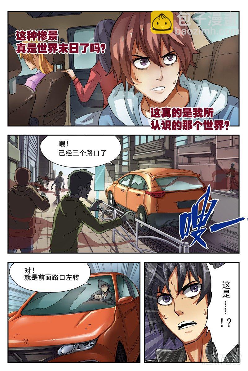 02.不如叫行尸？9