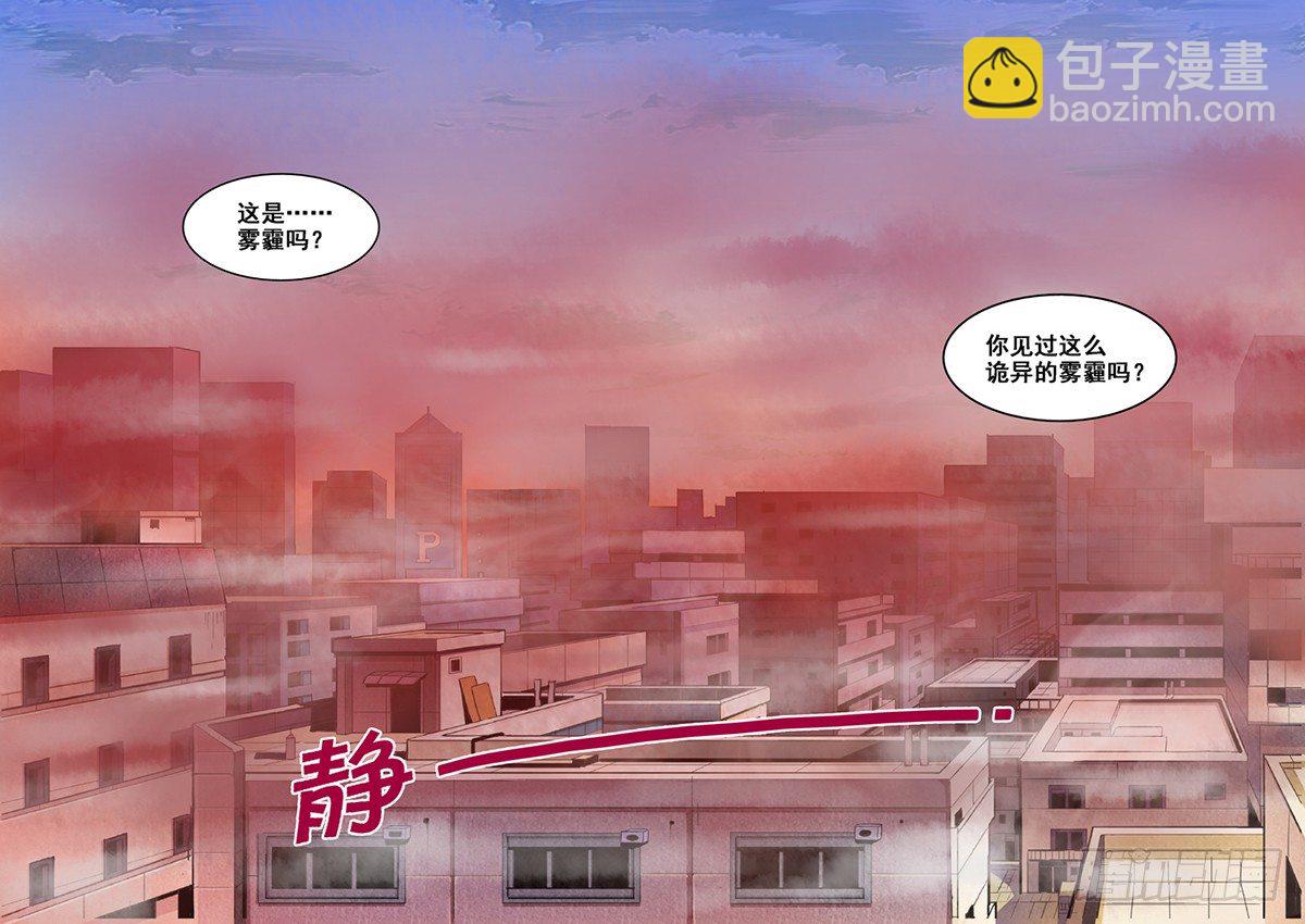 05 雾霾？2