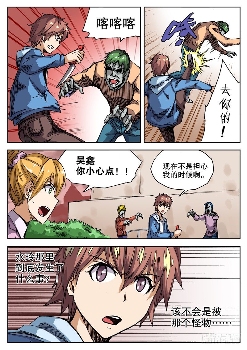 23 拿什么拖时间？！1