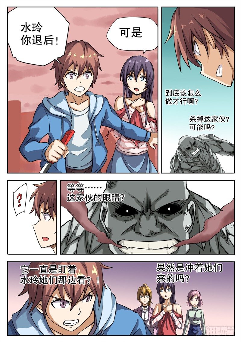 23 拿什么拖时间？！6