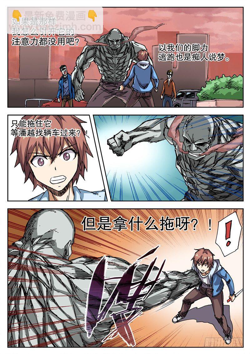 23 拿什么拖时间？！7