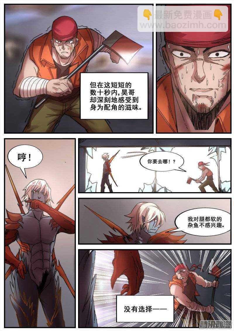 164 丛林游戏的真谛7