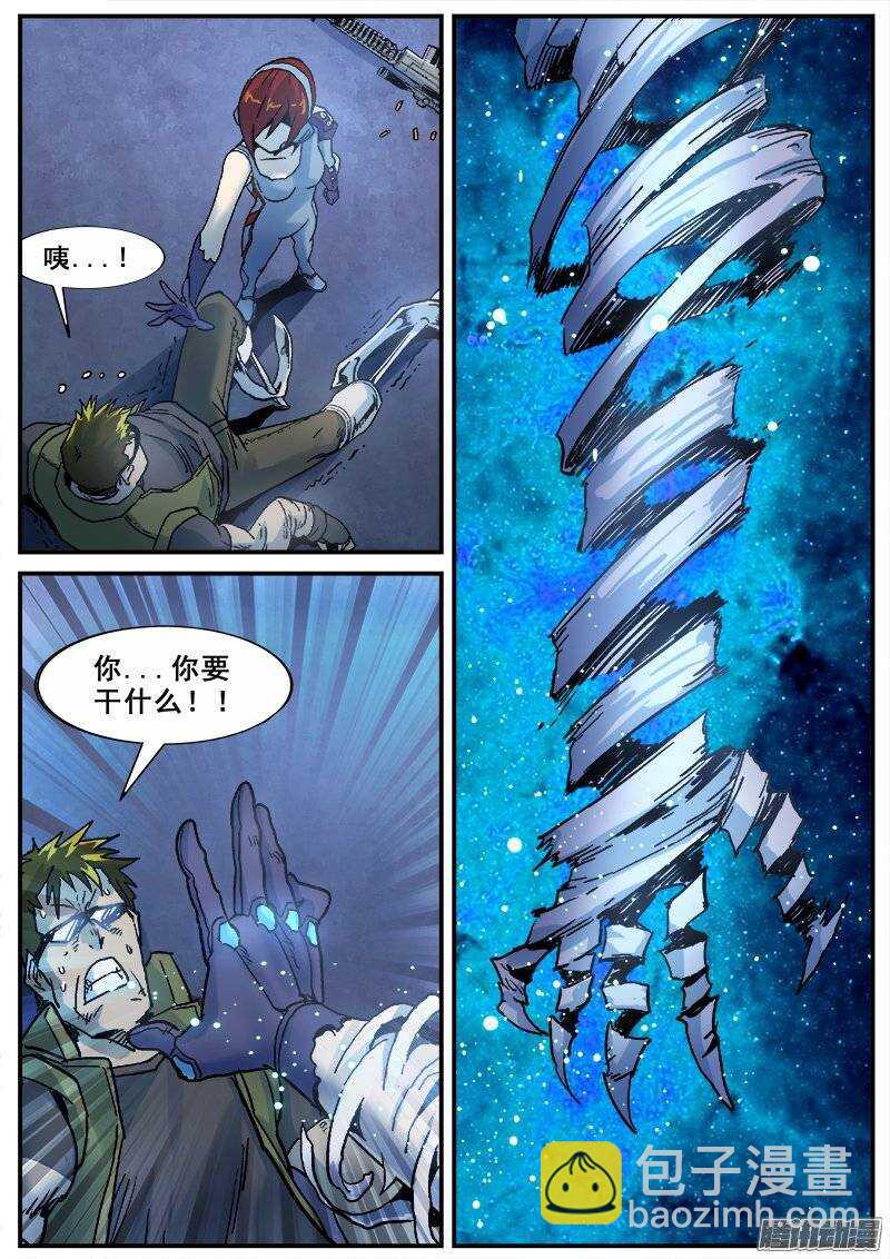 171 百眼之下无处可逃之一2