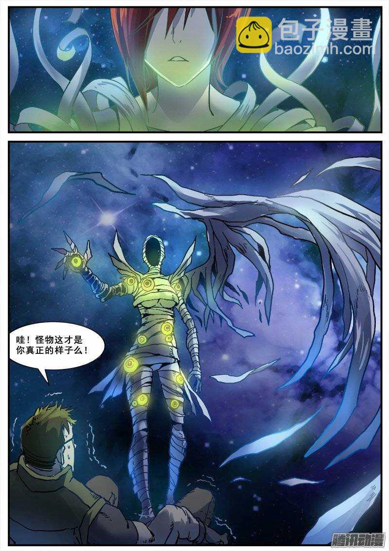 171 百眼之下无处可逃之一3
