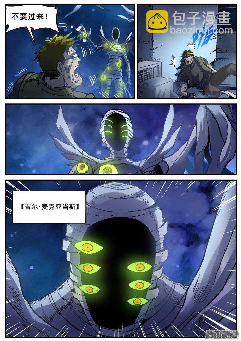 171 百眼之下无处可逃之一4