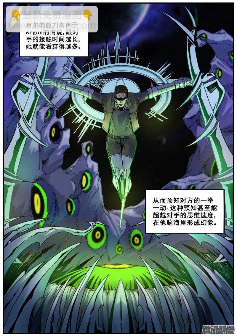 171 百眼之下无处可逃之一5