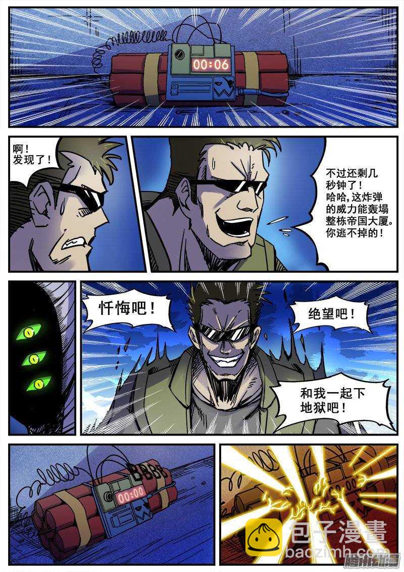 171 百眼之下无处可逃之一9