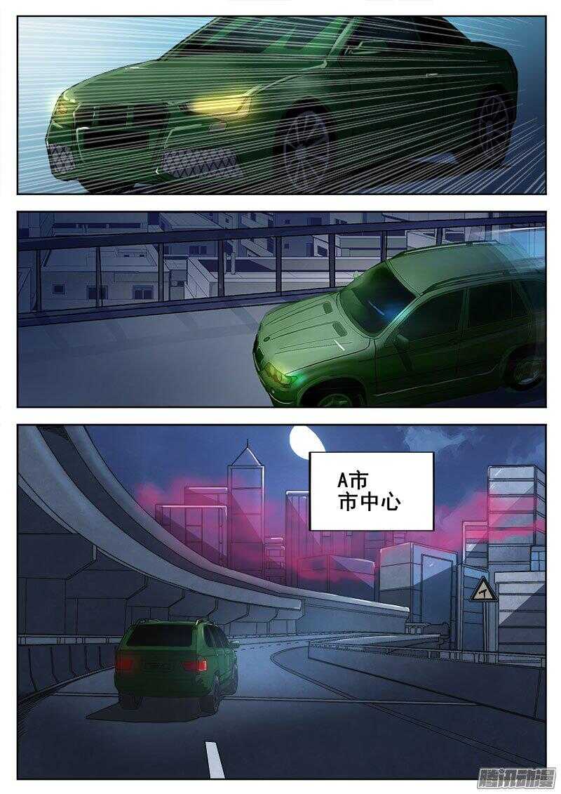 242 红色地带11