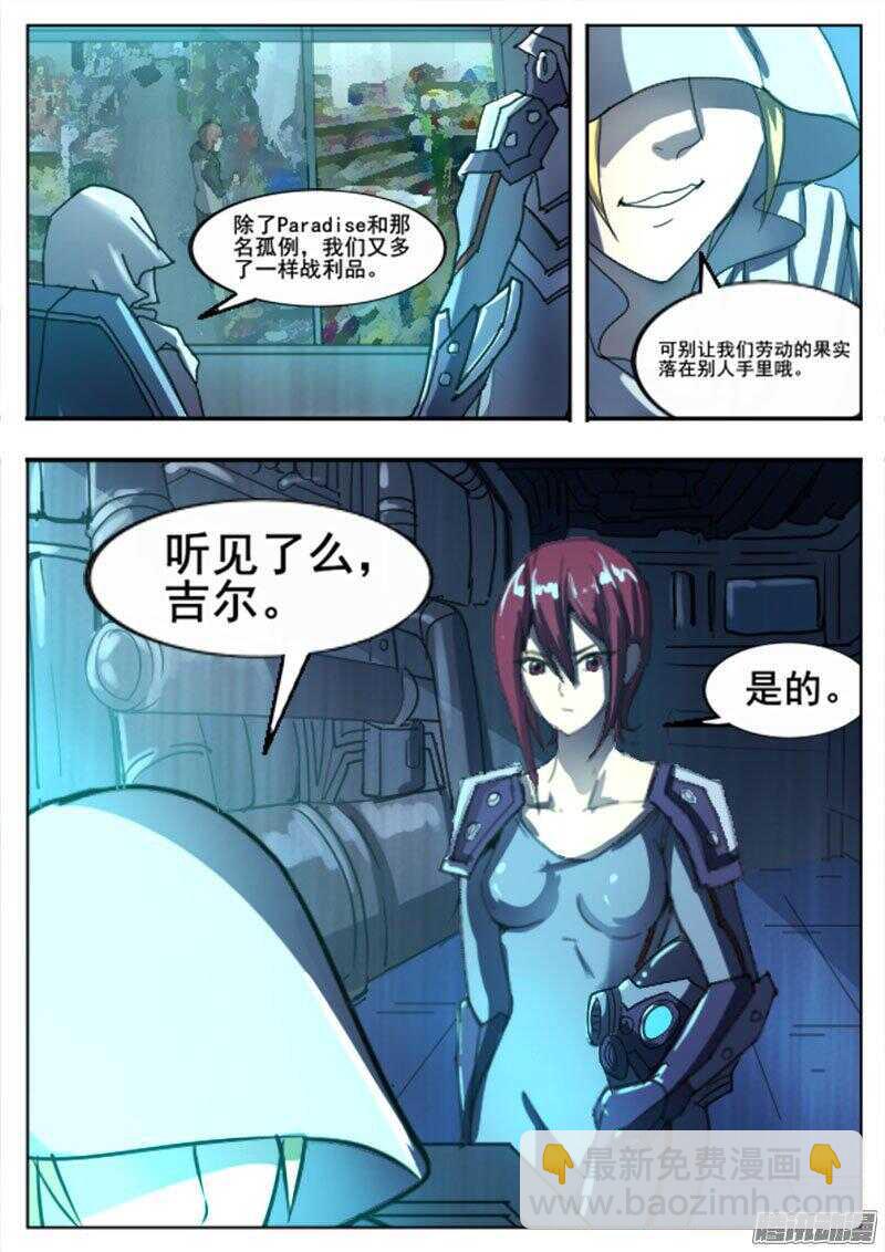 242 红色地带2