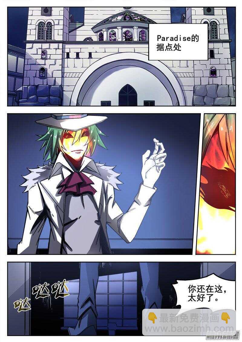 242 红色地带3
