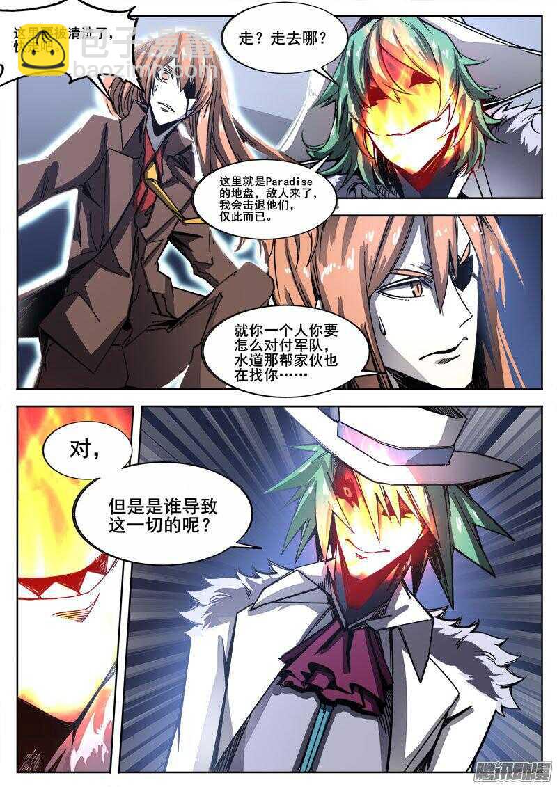 242 红色地带4