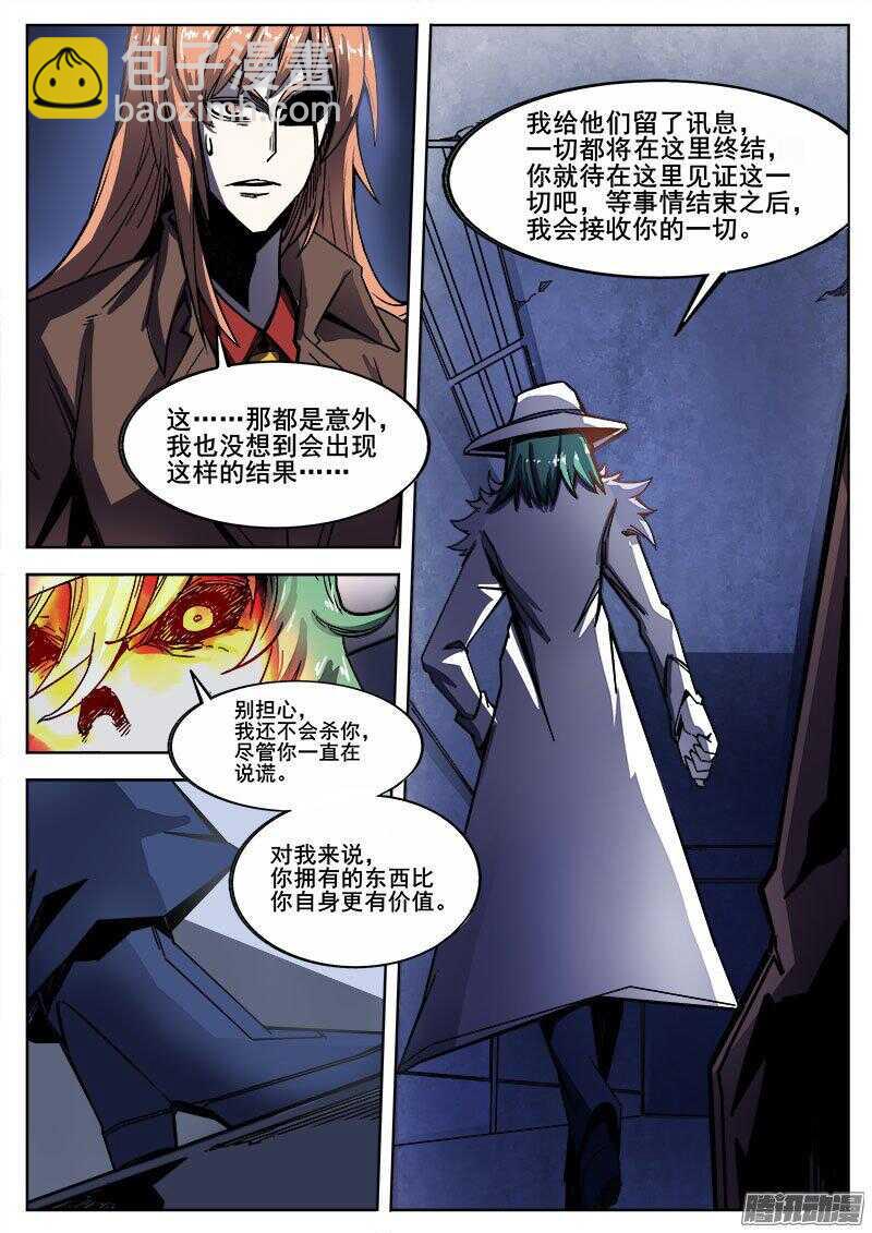 242 红色地带5