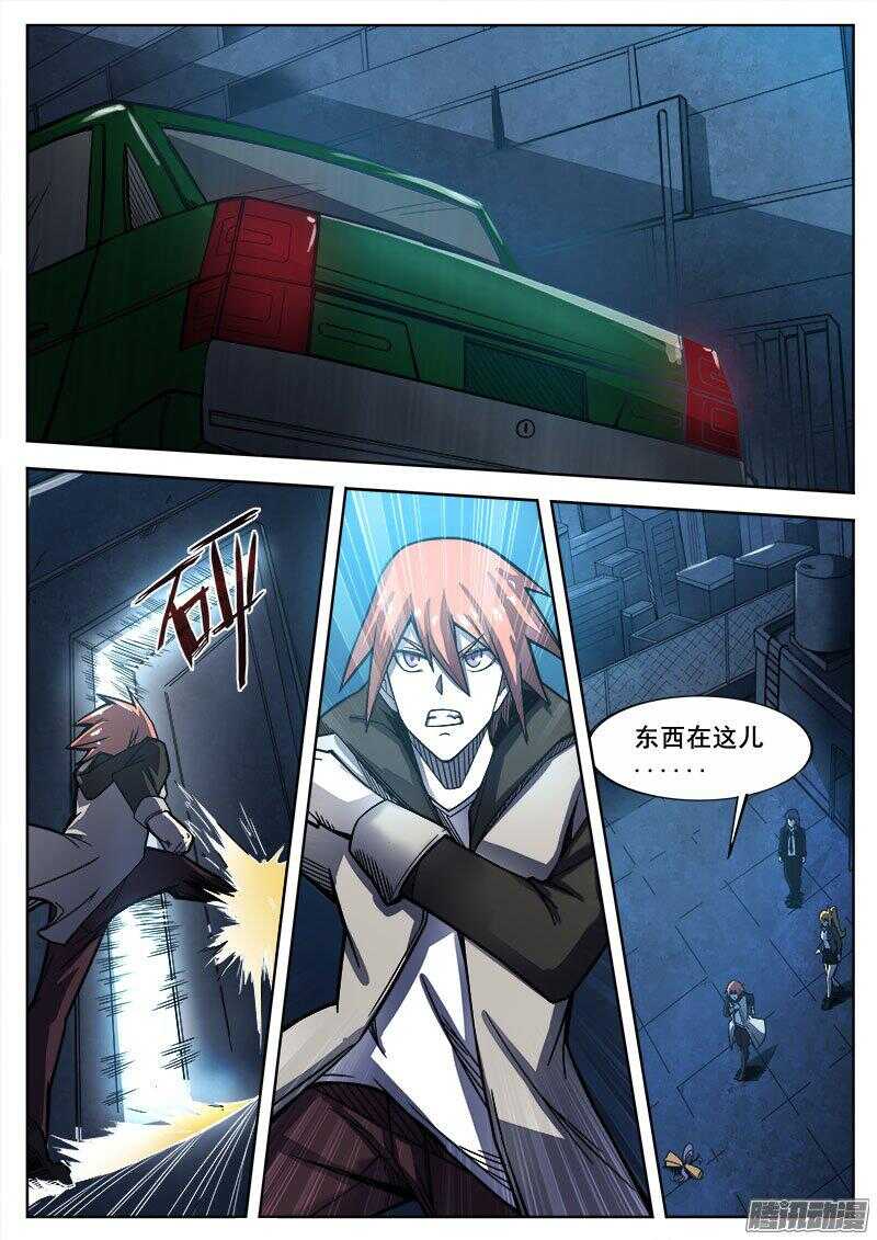 242 红色地带6