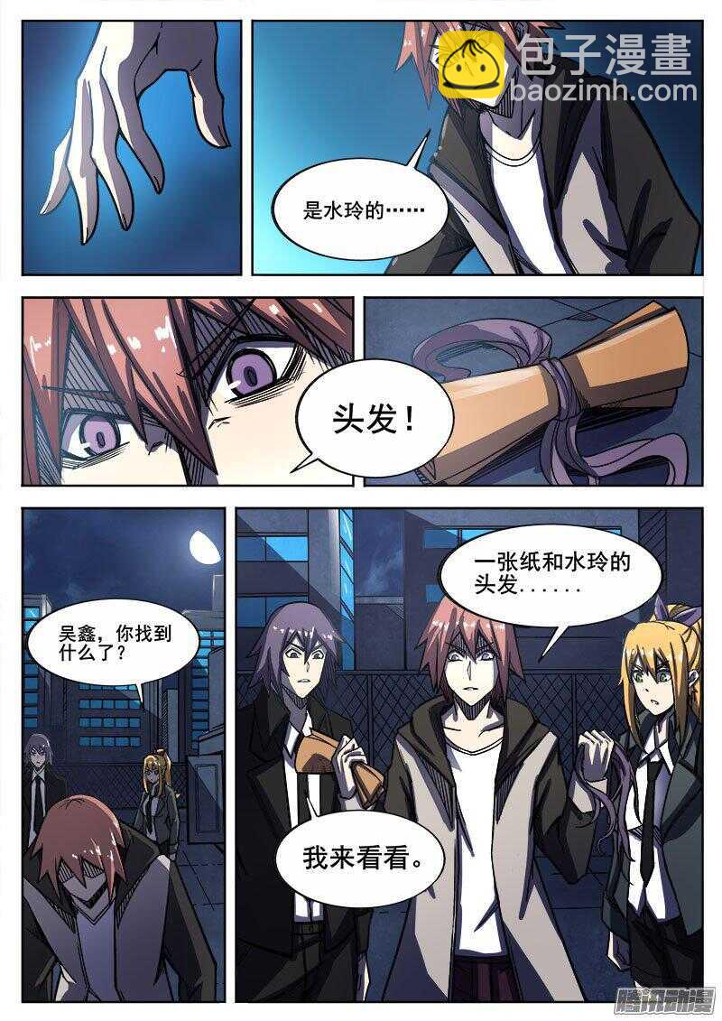 242 红色地带7