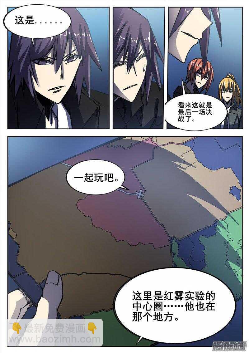 242 红色地带8