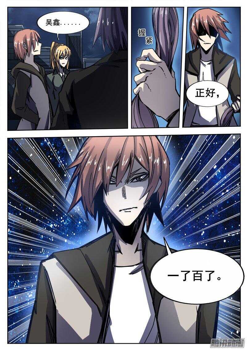 242 红色地带9
