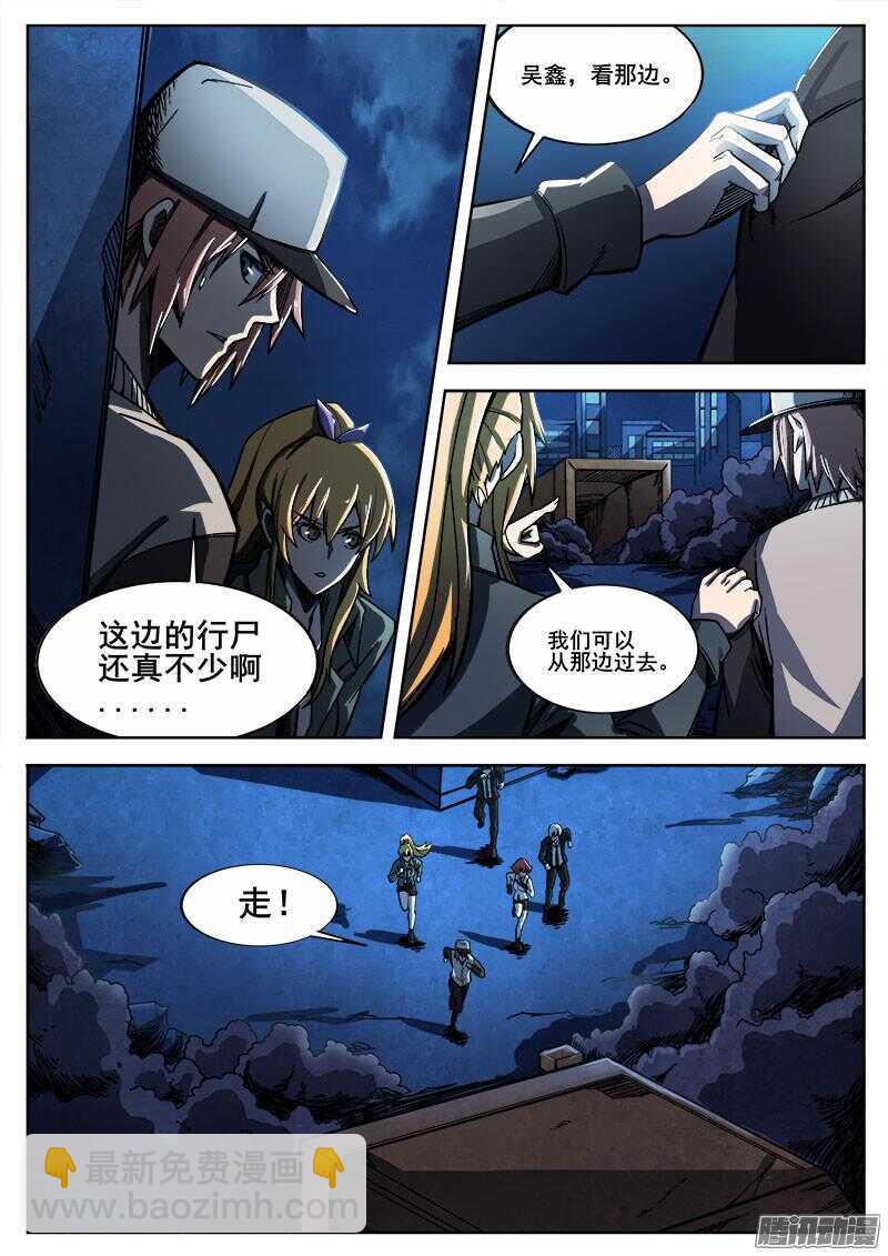 256 遁入魔城10