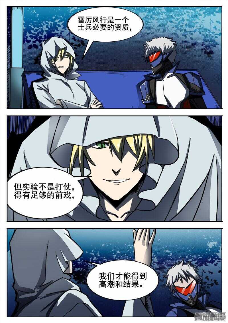 290 进化7