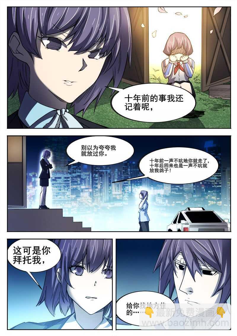 362 情人6