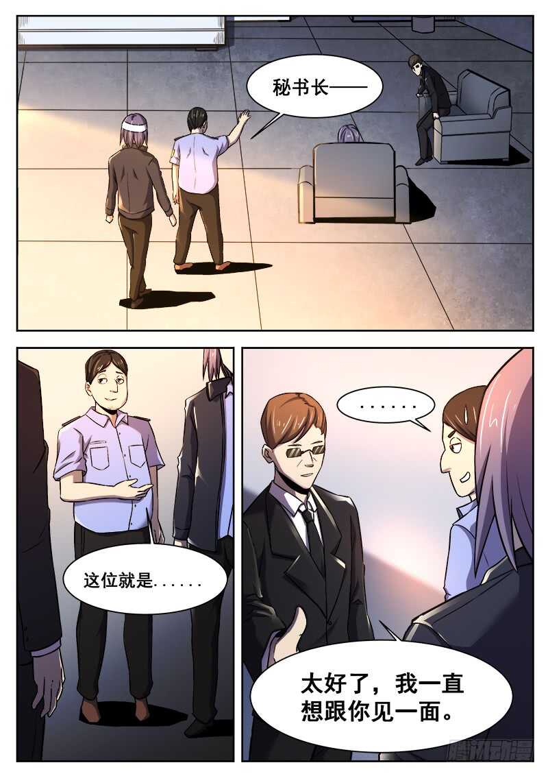 373 利益群体之21
