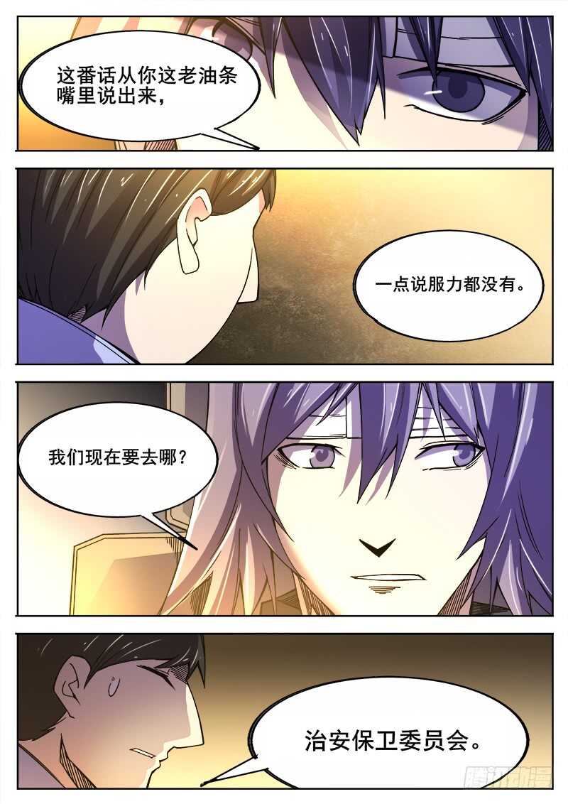 373 利益群体之212