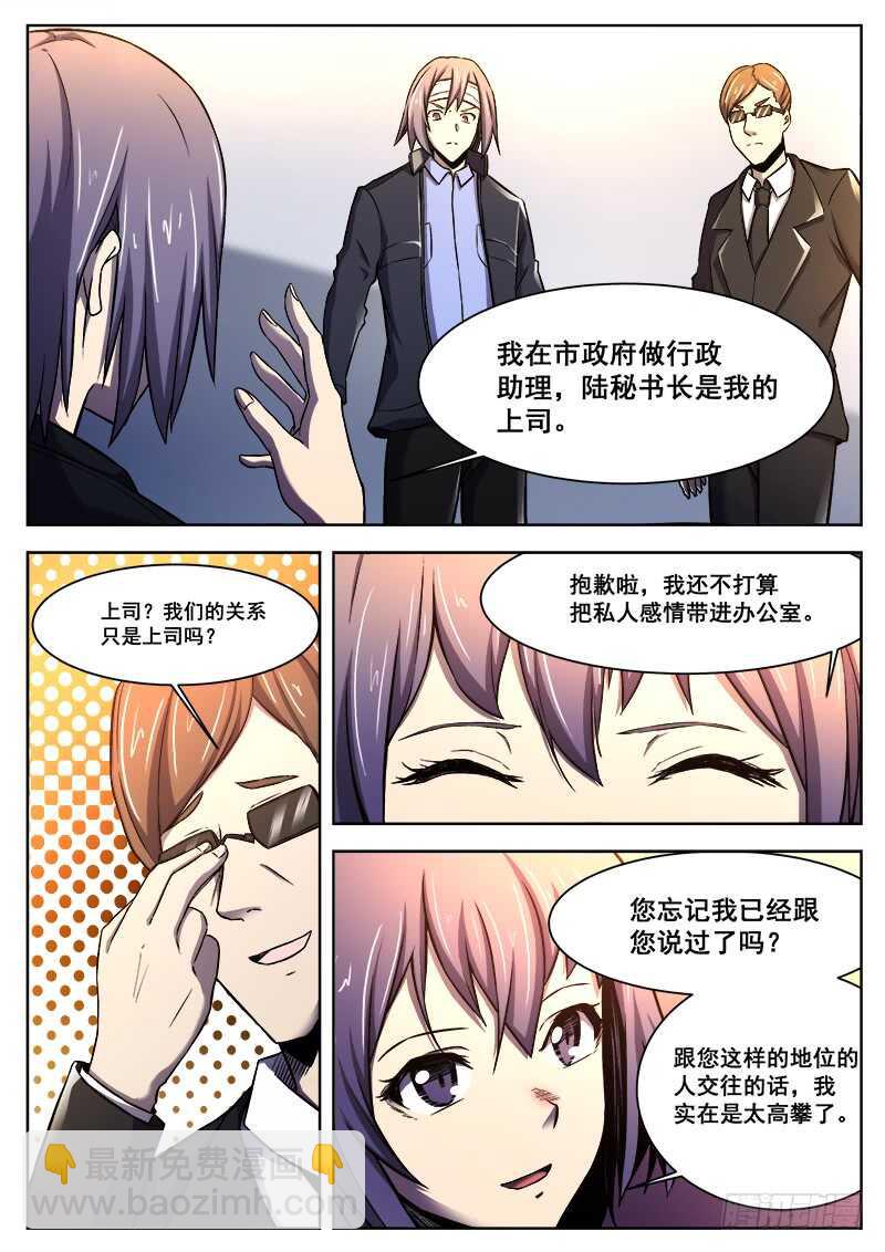 373 利益群体之23
