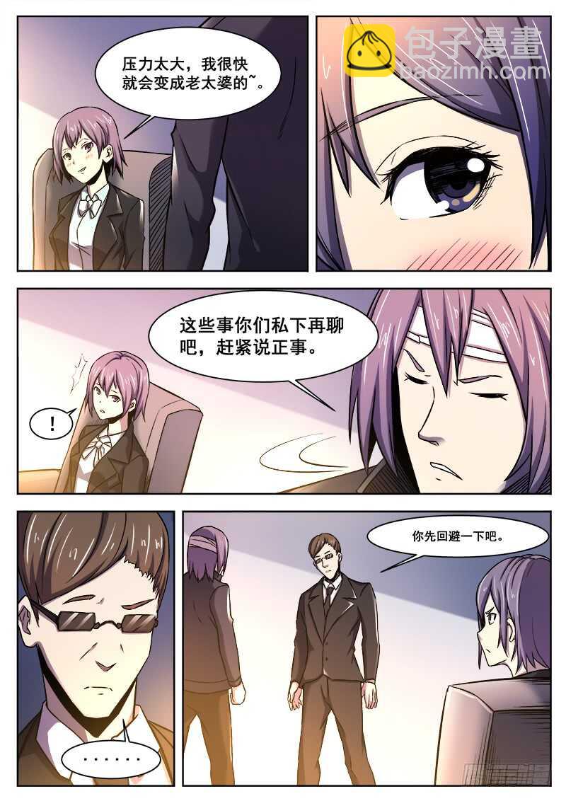 373 利益群体之24