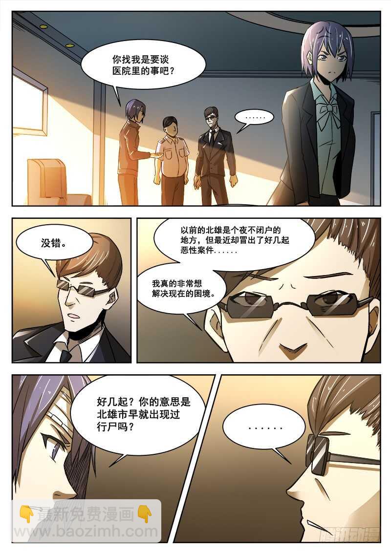 373 利益群体之25