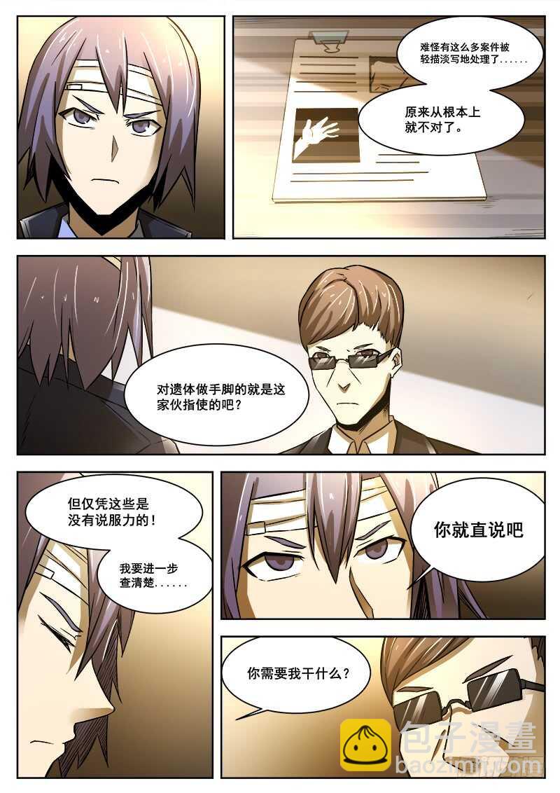 373 利益群体之26