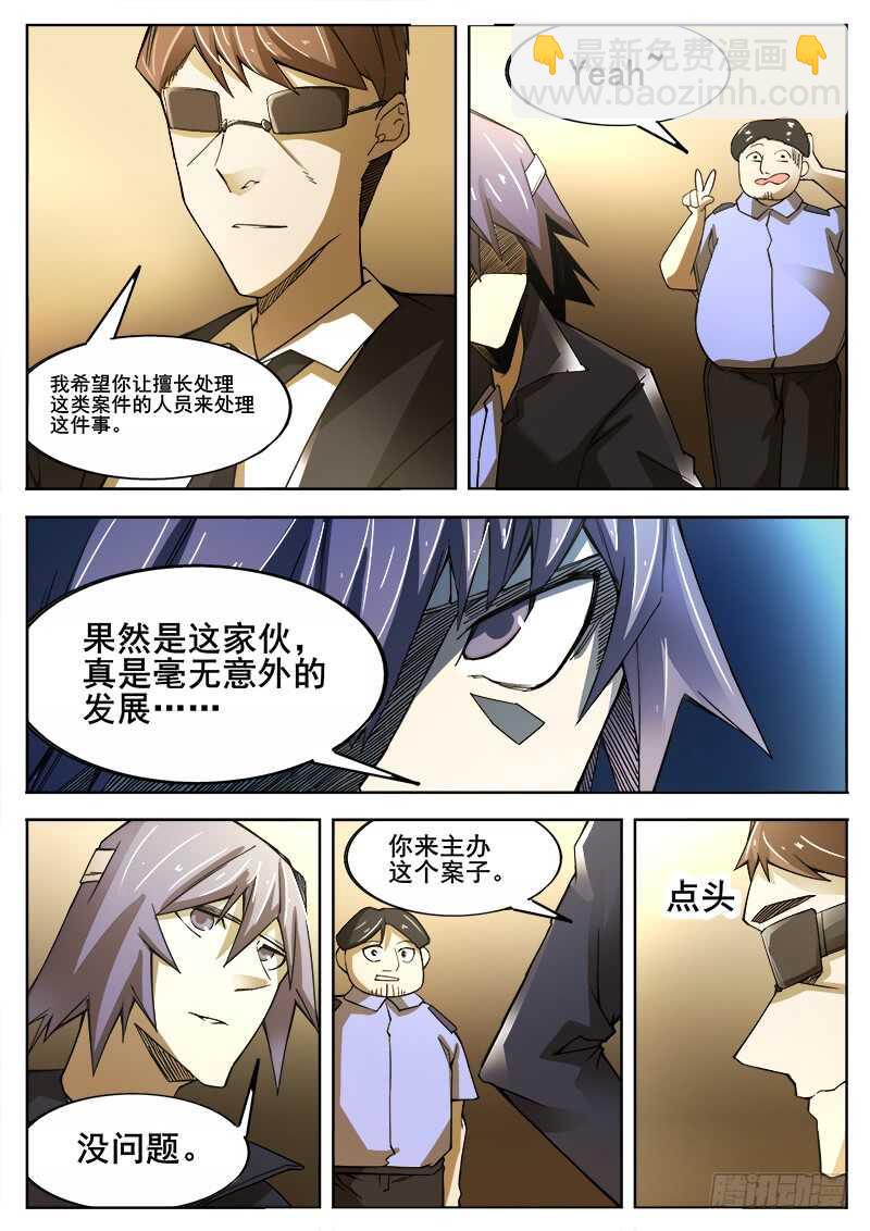 373 利益群体之27