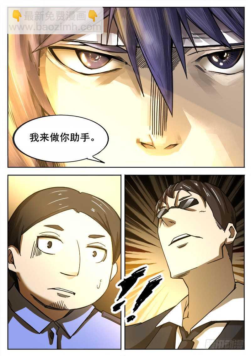 373 利益群体之28