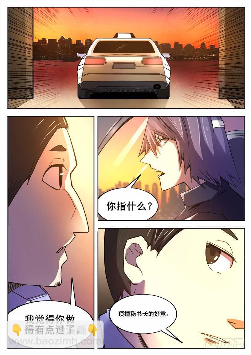 373 利益群体之29