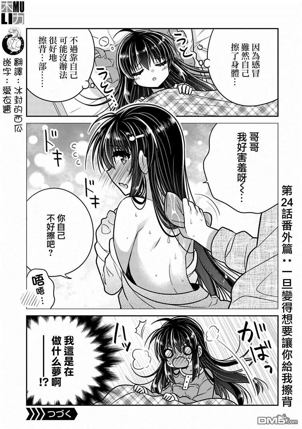 第24.5话0