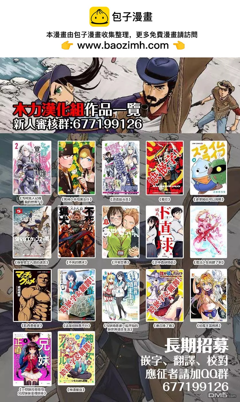 第24.5话2