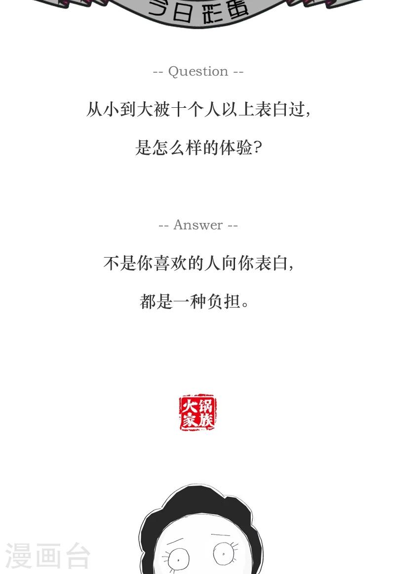 第12话 吃饭时少说话4